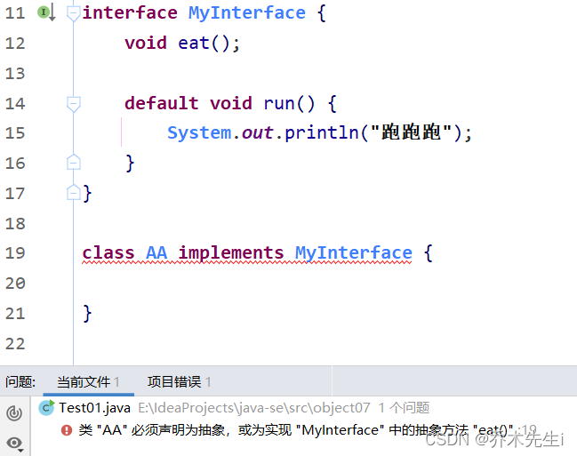 面向接口编程 实验报告 java java面向对象接口_开发语言_04