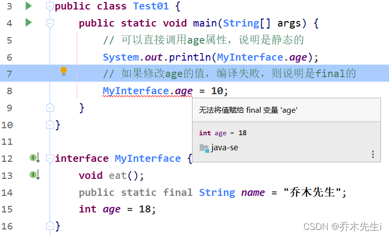 面向接口编程 实验报告 java java面向对象接口_面向接口编程 实验报告 java_07