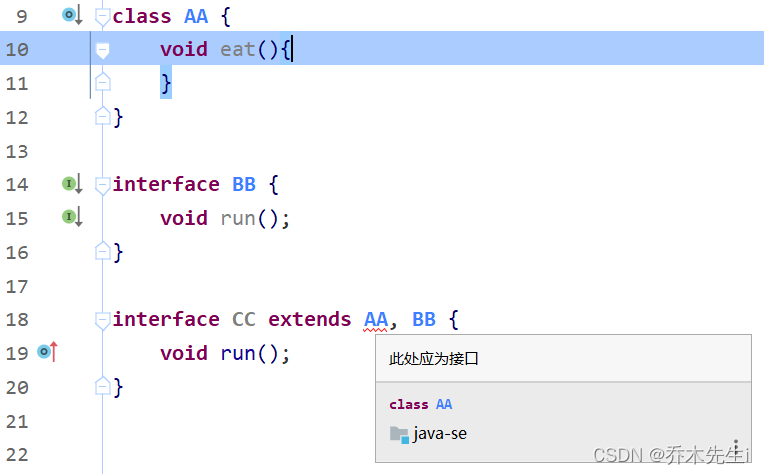 面向接口编程 实验报告 java java面向对象接口_java_09