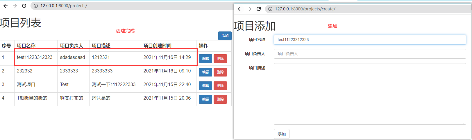 部门项目管理系统python django项目管理系统_bootstrap_04