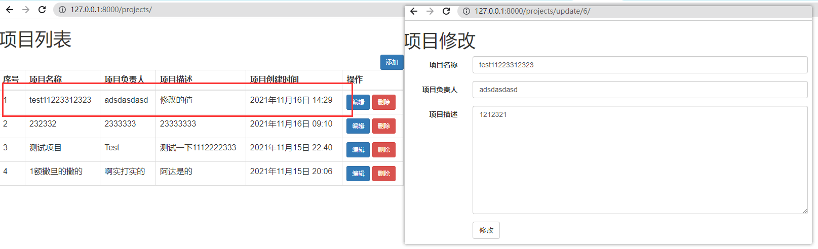 部门项目管理系统python django项目管理系统_html_06