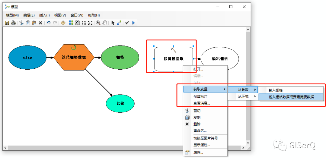 python掩膜读取 gis掩膜提取_栅格_06