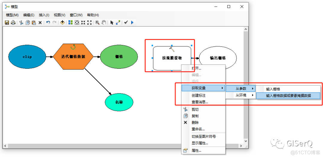 python掩膜读取 gis掩膜提取_右键_06