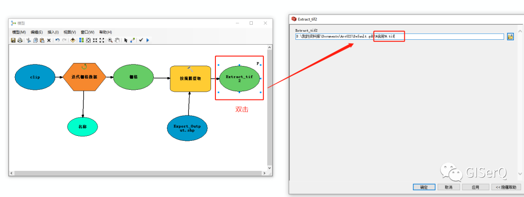 python掩膜读取 gis掩膜提取_arcgis_09