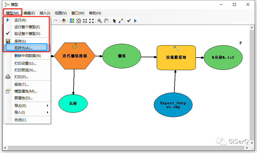 python掩膜读取 gis掩膜提取_右键_11