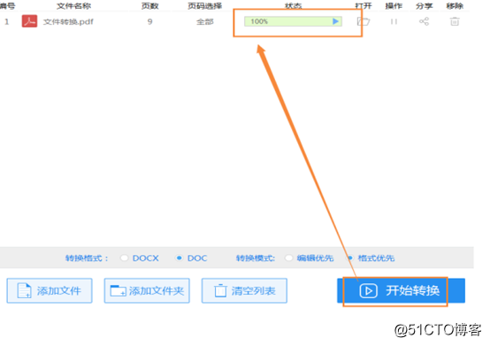 pdf如何转成url Java pdf如何转成word文档编辑_下载安装_08