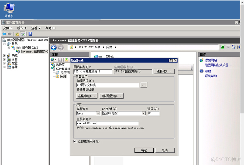 IIS服务器部署java项目 服务器iis部署配置_IP_11