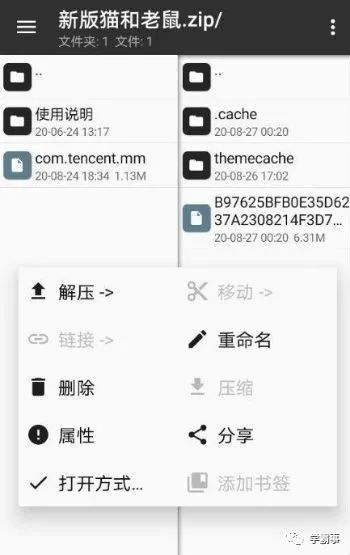 android 默认 黑色主题 配色 emui黑色主题_弹出窗口