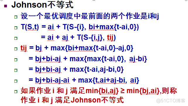 动态规划流水作业调度问题python实现 动态规划 流水作业调度_等待时间_05