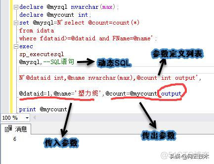 存储过程如何调用java接口 存储过程调用sql_存储过程如何调用java接口_04