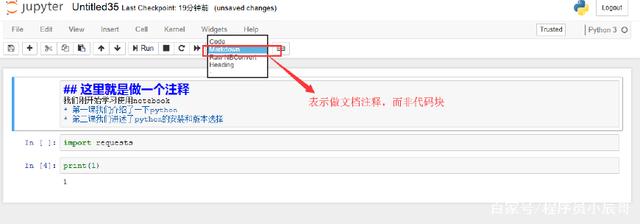 python代码和jupty notebook代码的区别 jupyter notebook和python有什么区别_python_09
