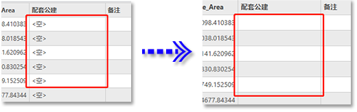 arcgis python替换字段部分内容 arcgis字段值替换_二次开发_03