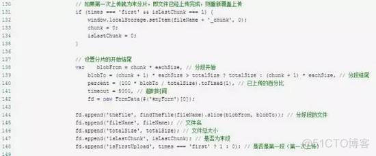 Java 文件断点续传 能支持多文件上传吗 文件断点续传前端_数据_15