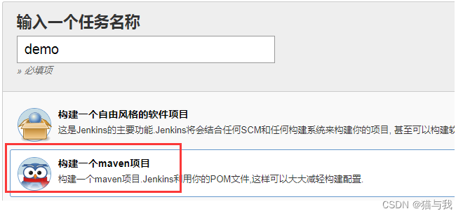 Java 本地一键打包部署上线的工具 java自动打包部署_jenkins_07