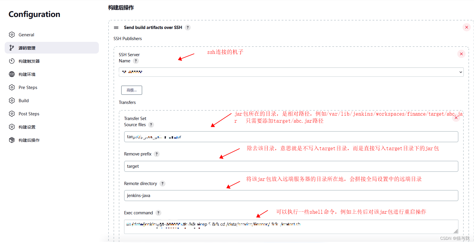 Java 本地一键打包部署上线的工具 java自动打包部署_java_18