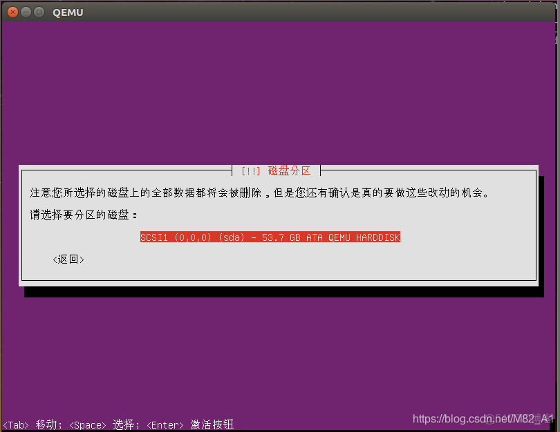 ubuntu如何制作mysql镜像 ubuntu制作img镜像_安装过程_23