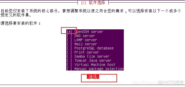 ubuntu如何制作mysql镜像 ubuntu制作img镜像_安装过程_30