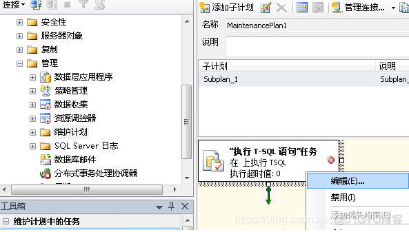 SQL Server 2016如何跨服务器备份 sqlserver2008异地备份_SQL2008R2_04