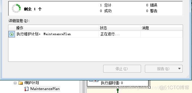 SQL Server 2016如何跨服务器备份 sqlserver2008异地备份_操作系统错误 5(拒绝访问)_06