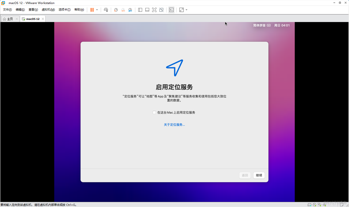 虚拟机安装ios操作系统 虚拟机装苹果系统_macos_29