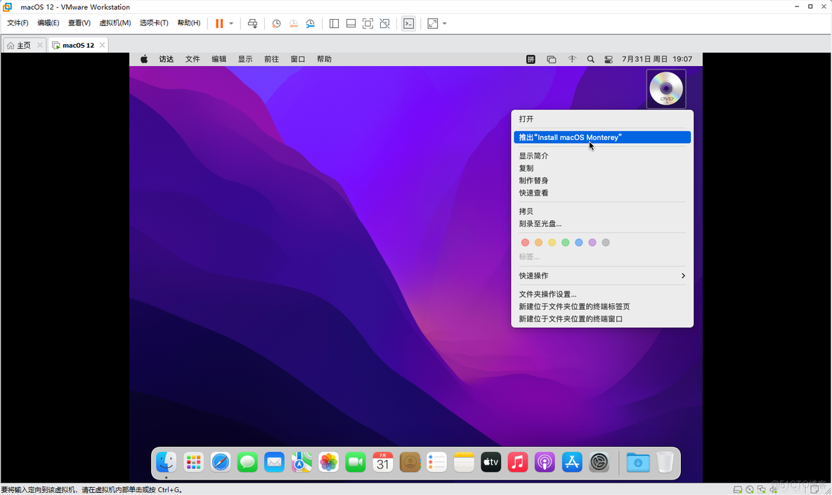 虚拟机安装ios操作系统 虚拟机装苹果系统_macos_35