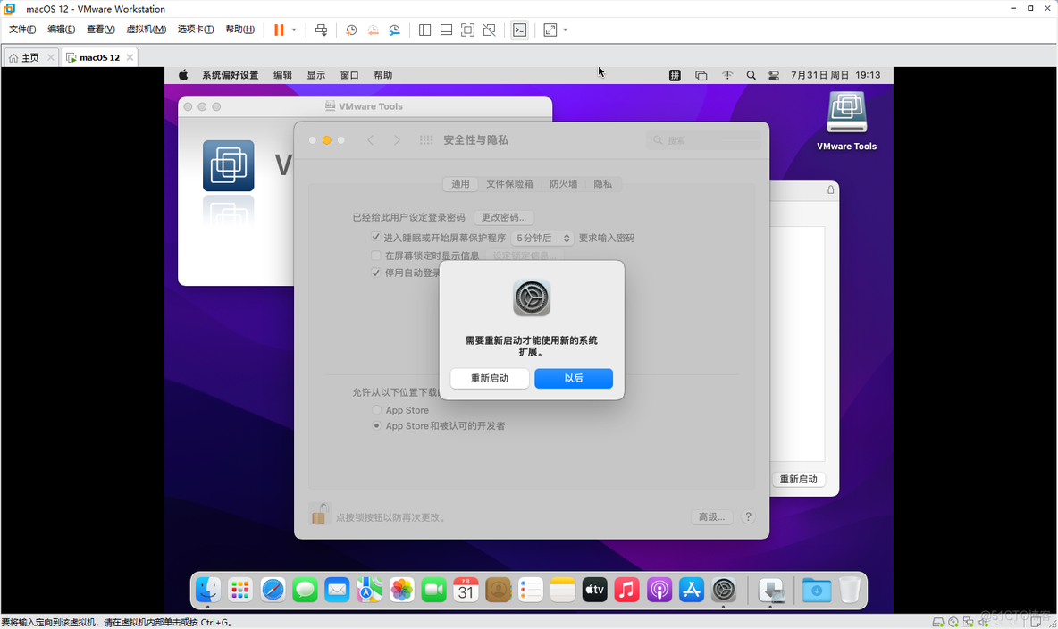 虚拟机安装ios操作系统 虚拟机装苹果系统_macos_42