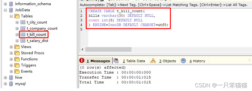 大数据项目简介java 大数据项目实战教程_MySQL_05