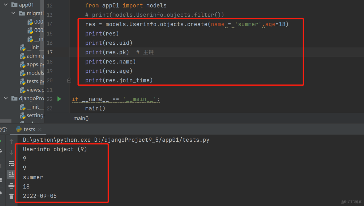 django查询mysql范围查询 django orm查询指定字段_数据