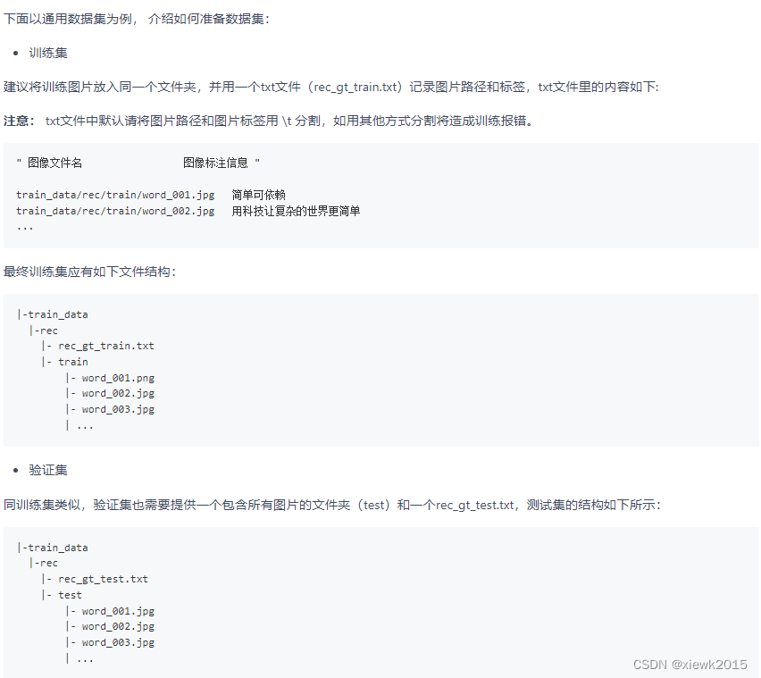 paddlenlp训练自己的模型 paddleocr训练需要多长时间_paddlenlp训练自己的模型