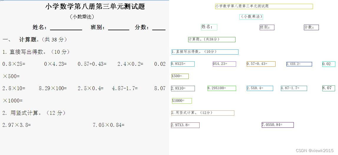 paddlenlp训练自己的模型 paddleocr训练需要多长时间_数据_17