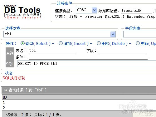 kingbas 和 mysql 区别 mysql和access哪个好_Access_02