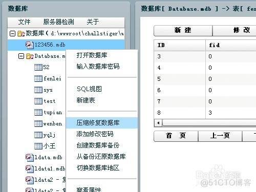 kingbas 和 mysql 区别 mysql和access哪个好_Access_03