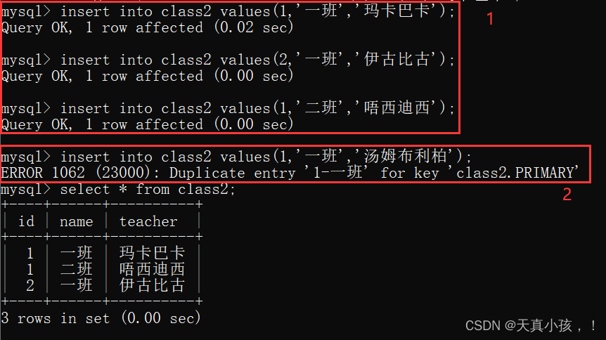 mysql primary key后面还有key mysql中primary key的作用_数据库_04