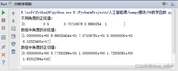 Python科学计算入门与实战 pdf python科学计算基础包_numpy_39