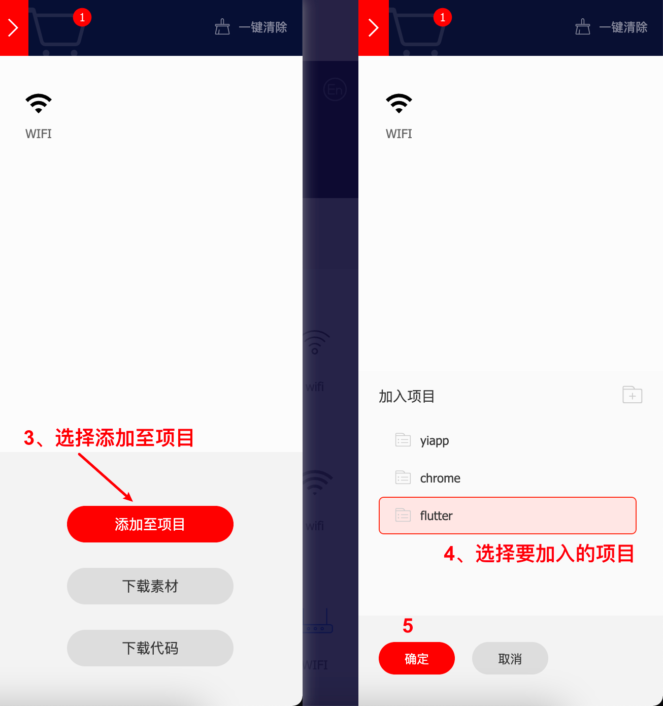 flutter IOS 配置应用图标 flutter图标库_Flutter引入阿里图标库_02