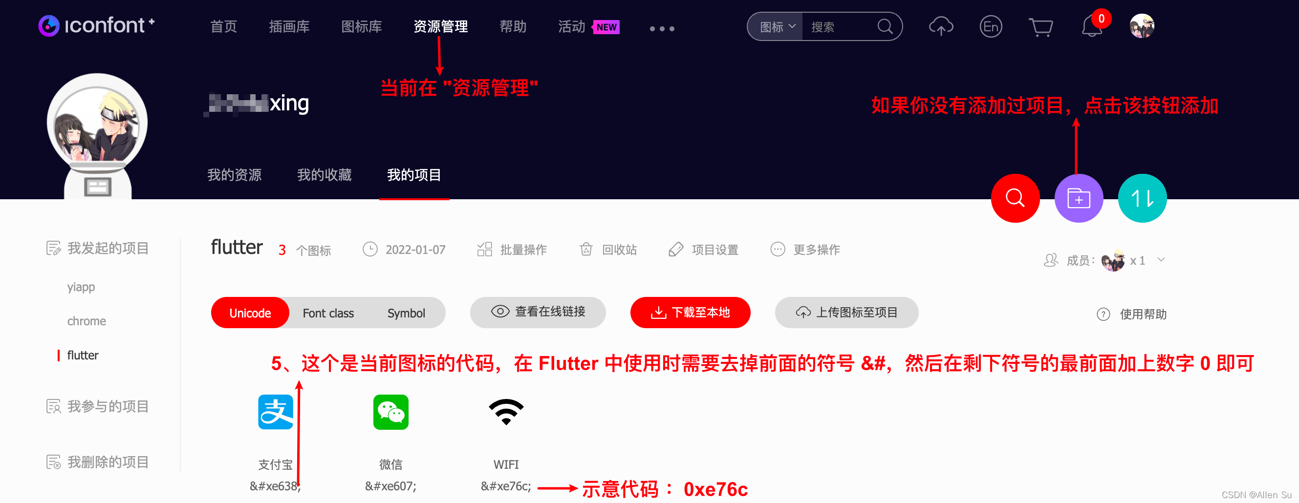 flutter IOS 配置应用图标 flutter图标库_阿里矢量图标库的详细图文教程_03