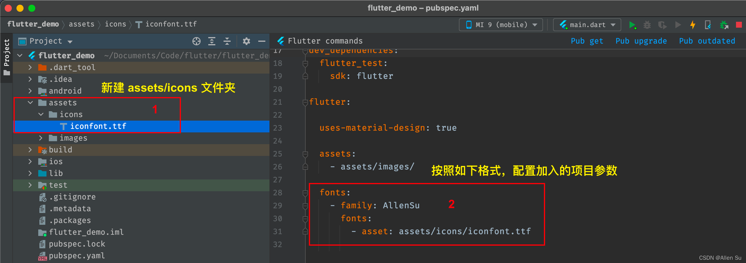 flutter IOS 配置应用图标 flutter图标库_阿里矢量图标库的详细图文教程_05