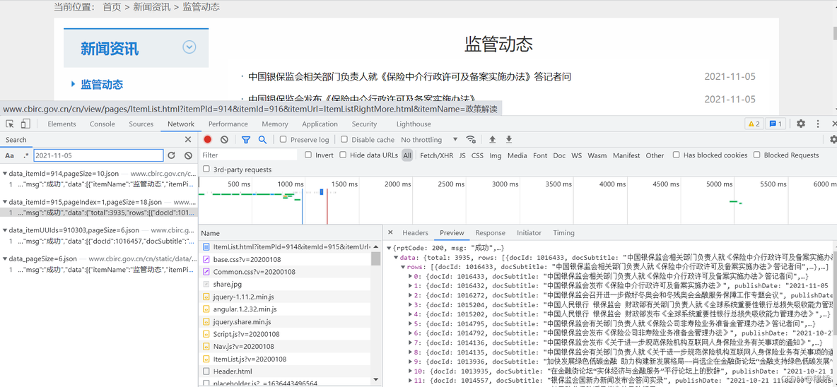 Android 动态网页爬取 抓取动态网页_python