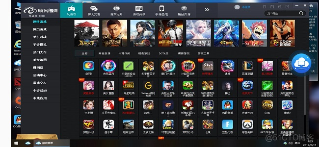 云电脑可以运行Androidstu吗 云电脑可以玩steam吗_云电脑可以运行Androidstu吗_04