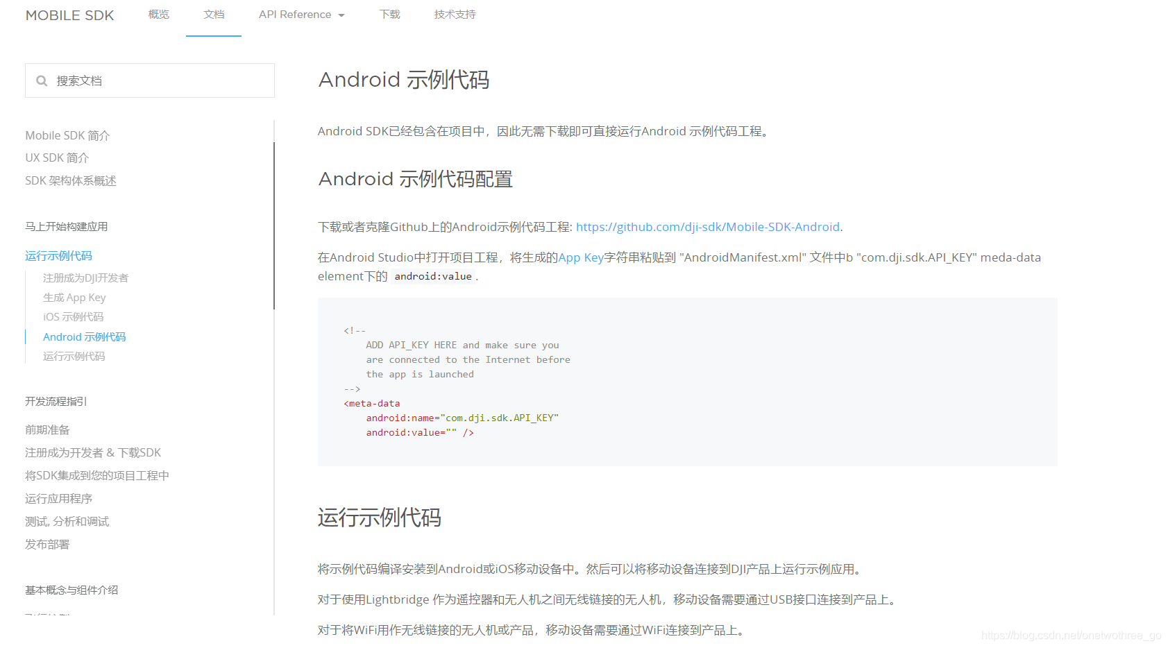 大疆Payload SDK与Java 大疆sdk开发教程_前端