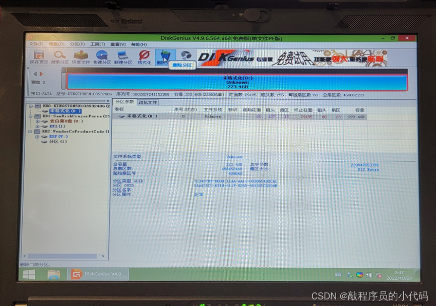 x250 BIOS芯片 x220 bios 1.46_重启_34