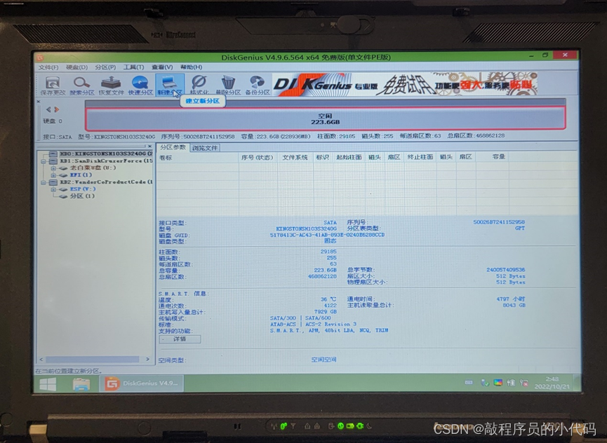 x250 BIOS芯片 x220 bios 1.46_Mac_35