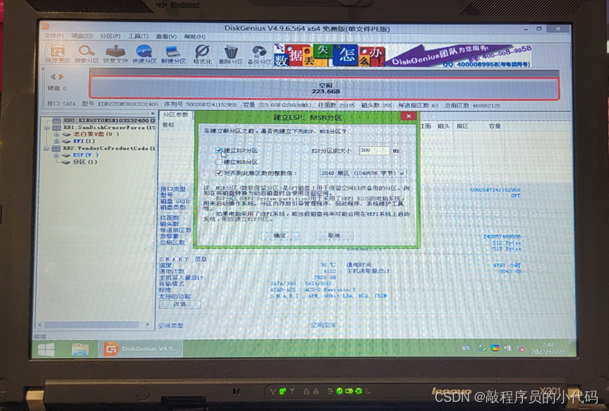 x250 BIOS芯片 x220 bios 1.46_x250 BIOS芯片_36