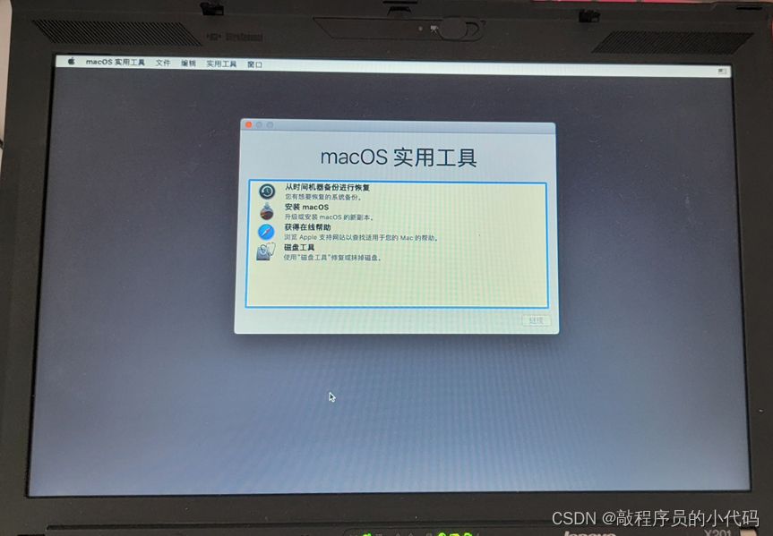 x250 BIOS芯片 x220 bios 1.46_加载_44