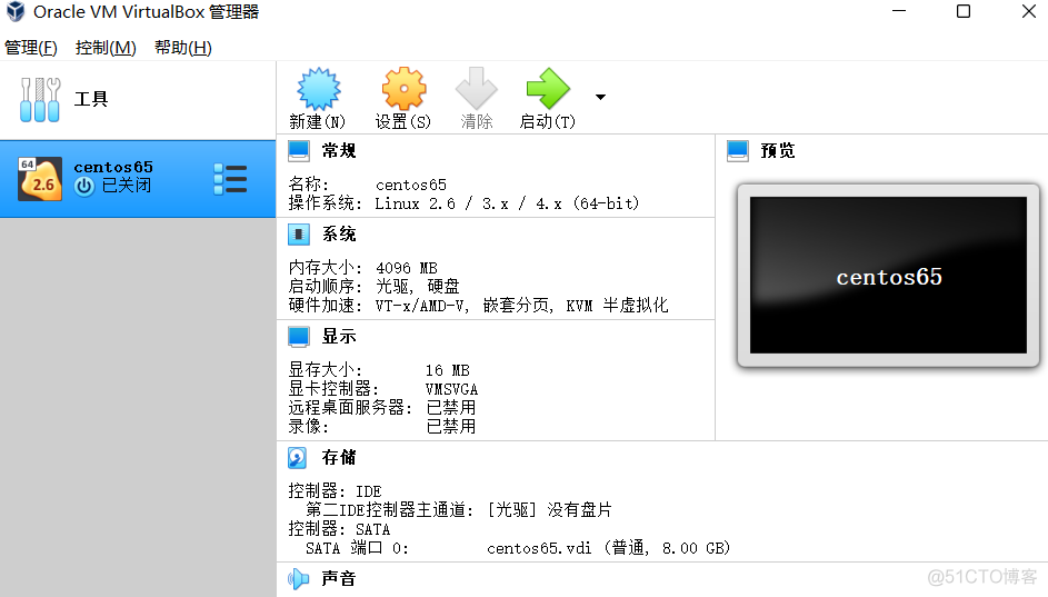 virtualbox虚拟机安装Hadoop virtualbox虚拟机安装linux_linux_09