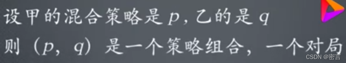 python 求解博弈论混合策略纳什均衡 选择概率 求混合策略的纳什均衡_学习_02