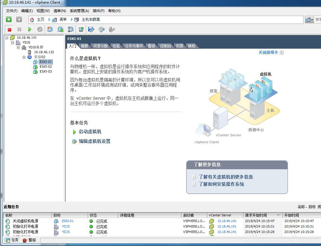 ESXI 虚拟环境中安装docker esxi安装虚拟机后怎么使用_重启