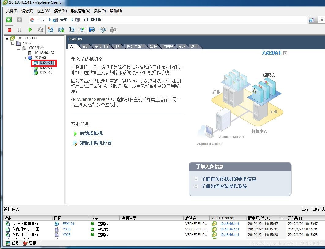 ESXI 虚拟环境中安装docker esxi安装虚拟机后怎么使用_云计算_03