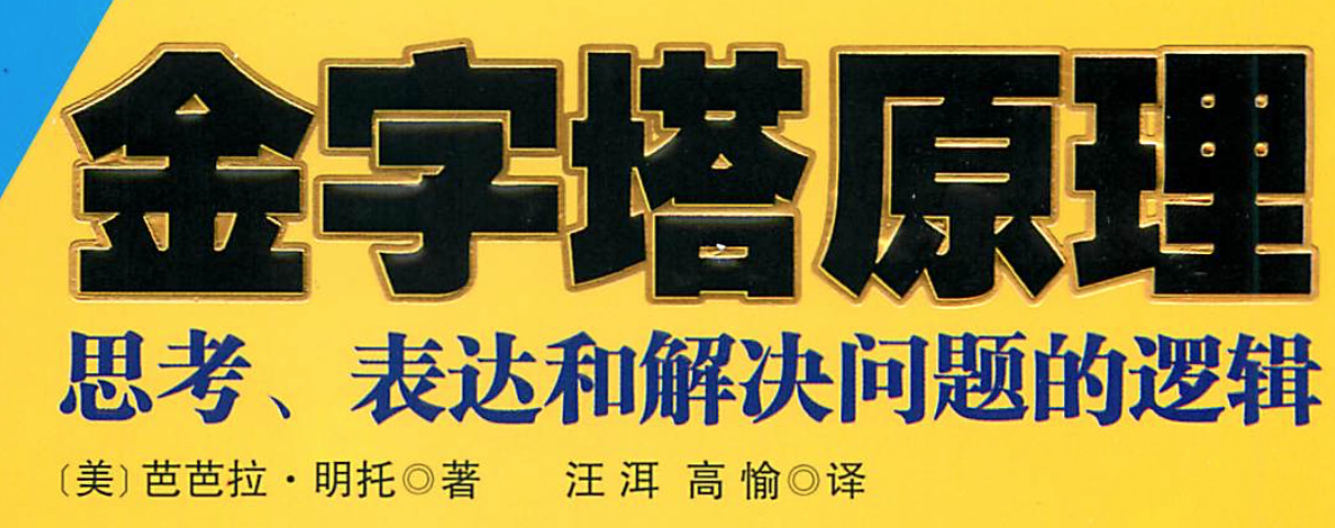 机器学习中金字塔 金字塔理论模型_机器学习中金字塔