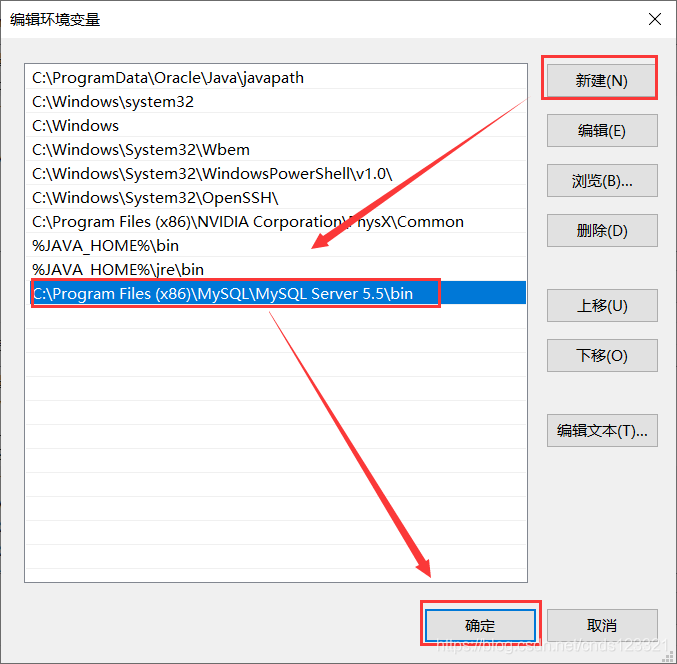 sc query mysql sc query mysql指定的服务未安装_环境变量_15